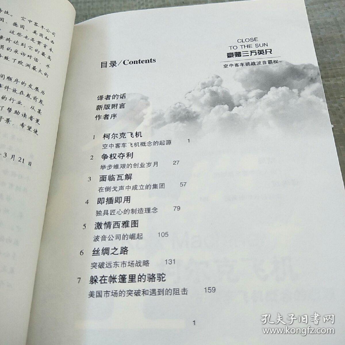 三万英尺简谱_麻将三万图片(2)