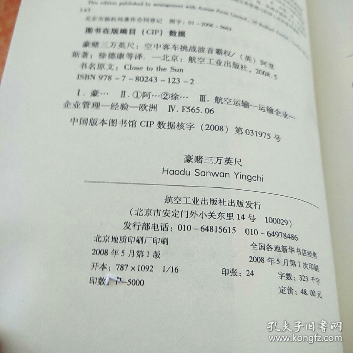 三万英尺简谱_麻将三万图片(2)