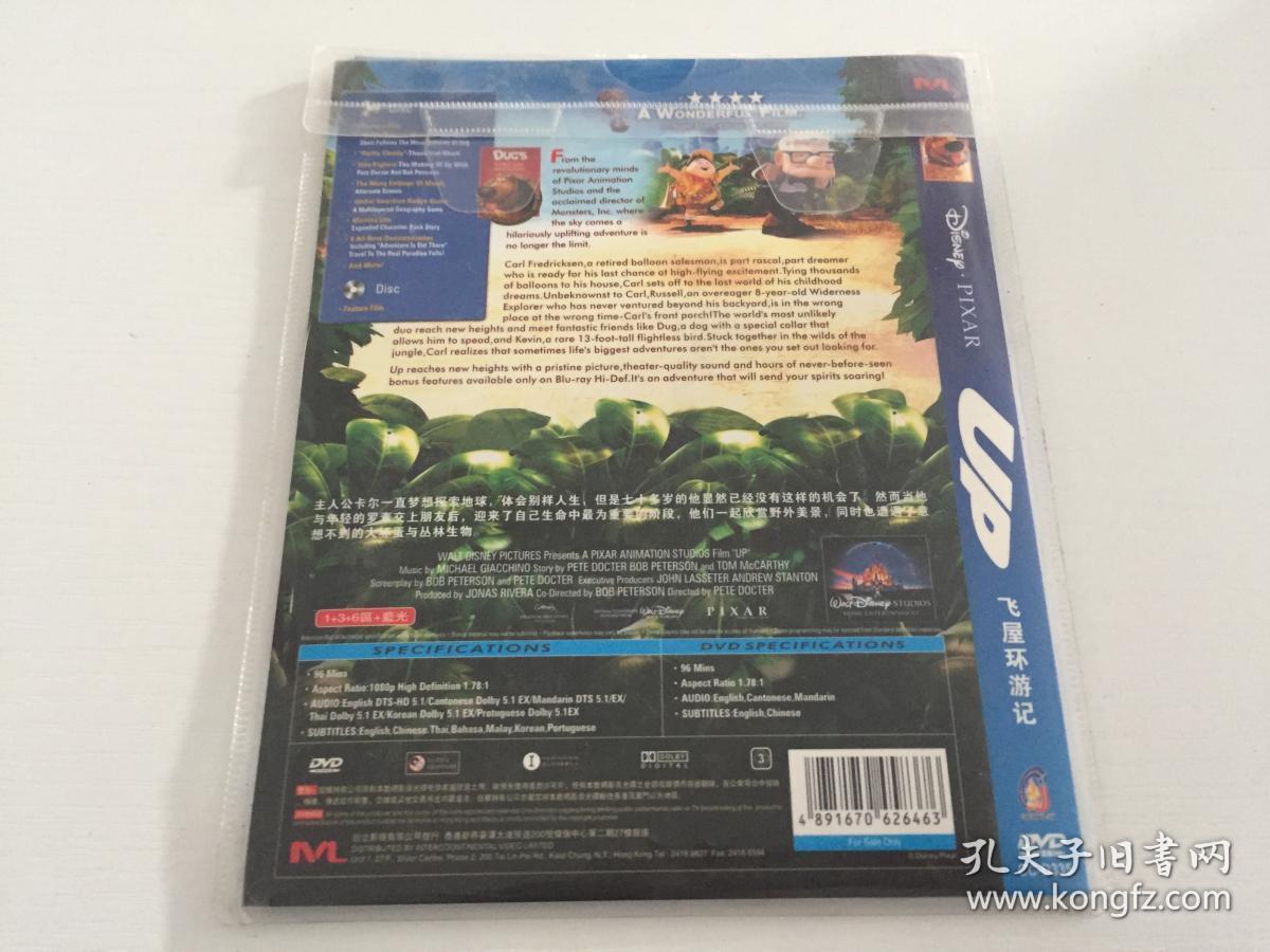 蓝光dvd 【飞屋环游记】全新
