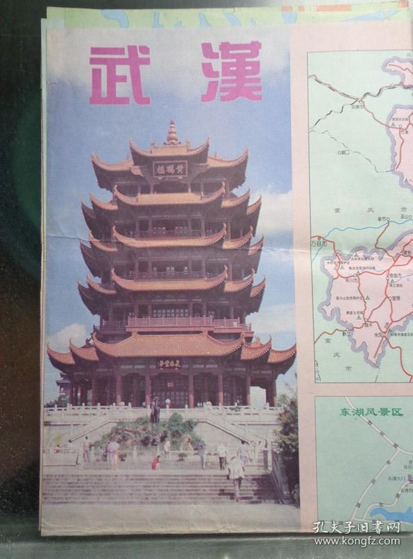 武汉市交通旅游图 1999年 2开独版 封面黄鹤楼 武汉城区图,湖北省交通