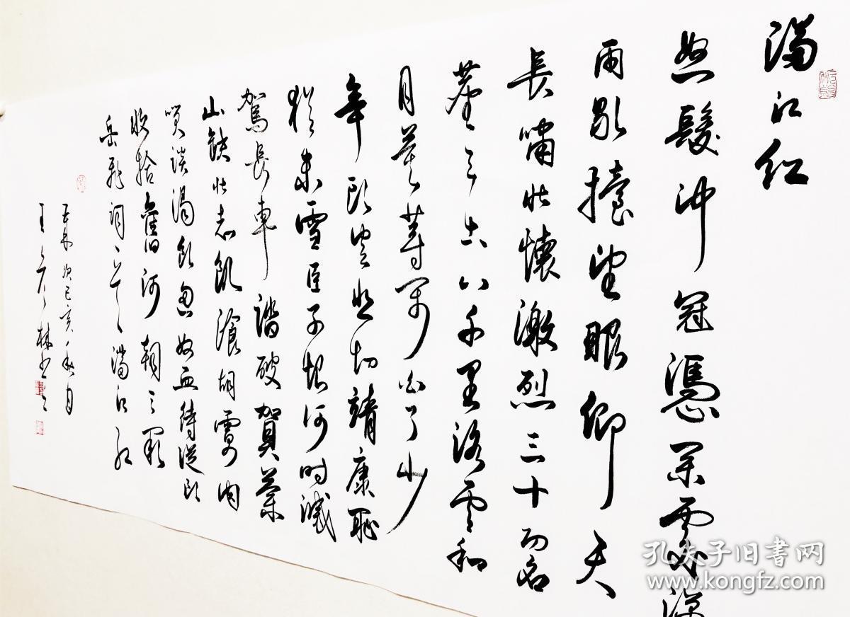 【保真】山西省书协会员,知名书法家王彦林作品:岳飞《满江红》