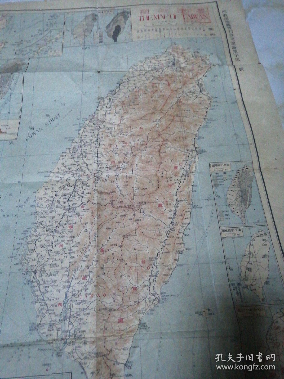 台湾地图(中华民国三四年一月初版)