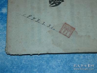 民国三十年是哪一年开始 711b2d32a9b14484_b.jpg