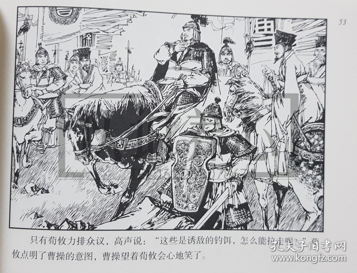 上美 32开 大精装 连环画 徐纯中 贺友直 小人书 《中国古代战争故事
