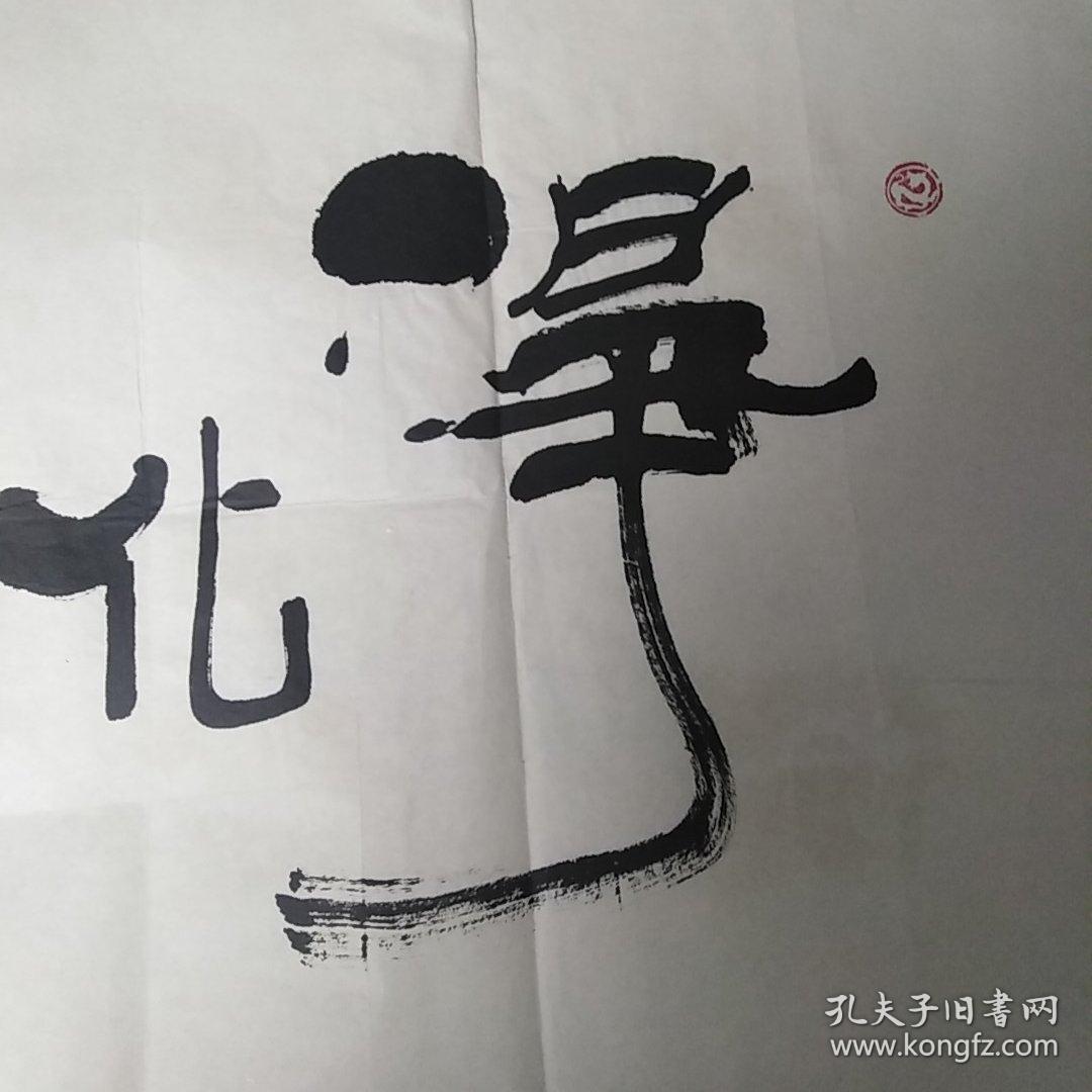 现有沙市峰书法关于锋字的书法胡俊峰书法南昌胡俊峰胡俊锋书法作品