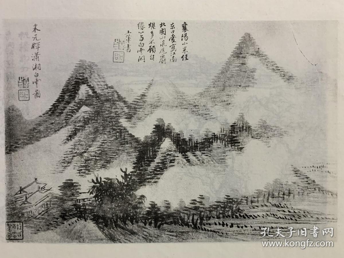民国珂罗版:恽王山水合册(线装一册全,横8开)