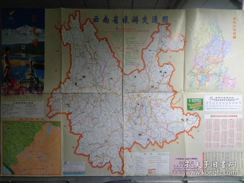 云南省旅游交通图 2008年 2开独版 昆明城区图(含呈贡