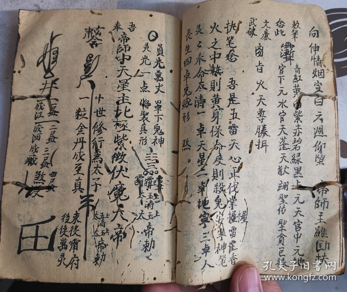 光绪八年地理名师黄必兰手写地理秘诀,杨公先师炉传斗首,五气生元辰