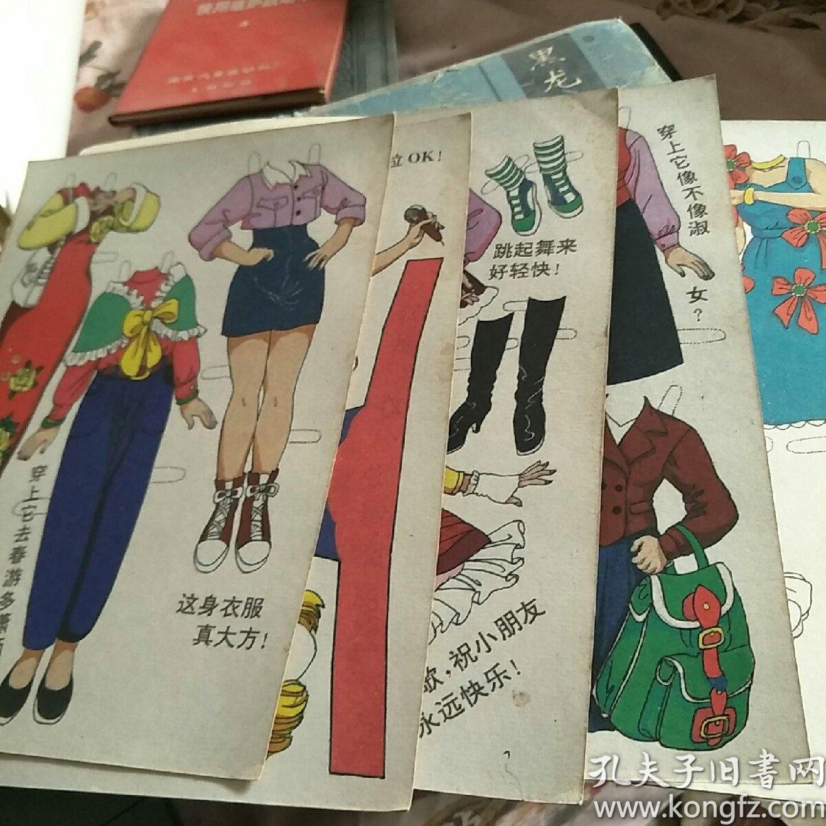 美术活动我是小小服装设计师