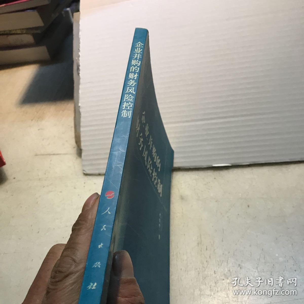 并购的法律风险_企业并购 财务风险_资产并购法律风险