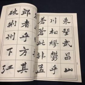 书法字帖 魏碑技法:张猛龙碑之笔法与结构