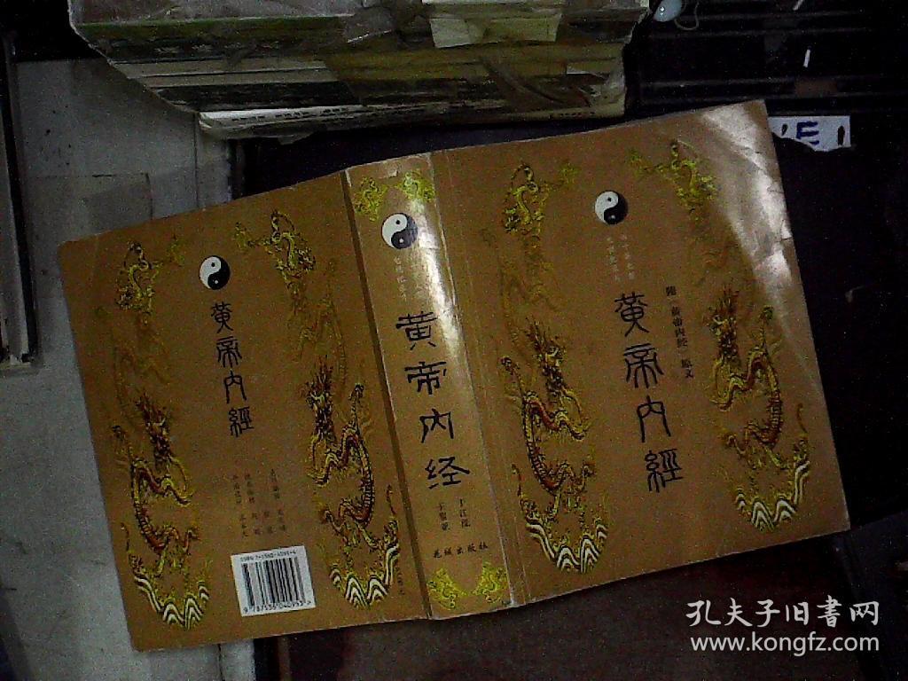 黄帝内经:六十集大型电视纪录片