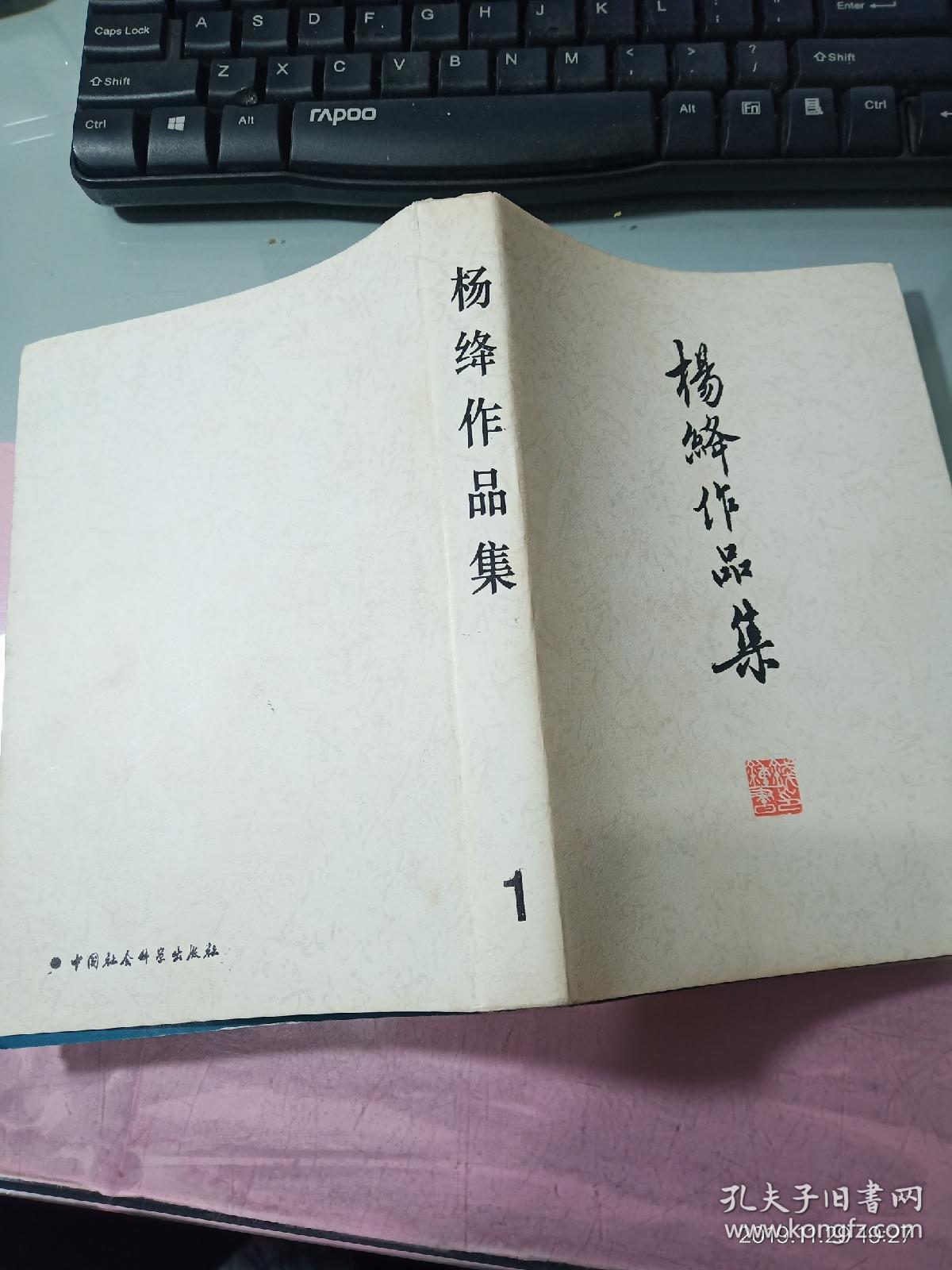 杨绛作品集