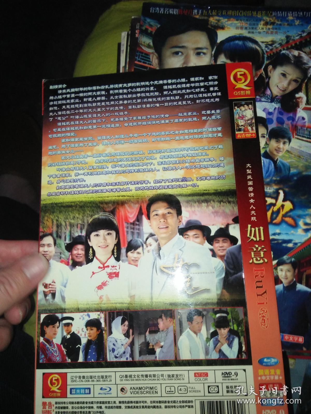 电视剧dvd双碟 如意 杨幂刘恺威朱泳腾刘雪华吕佳容樊昊仑张晨光