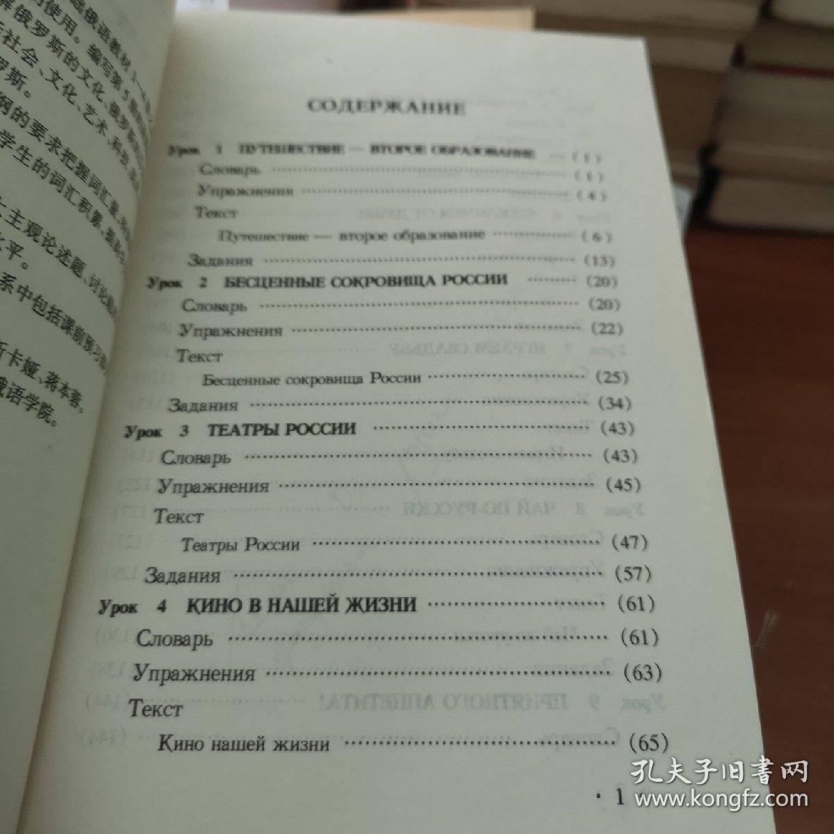 高等学校教材:俄语5