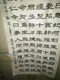 《20190531 地方老书家侯同胜书法专场:隶书:陈毅元帅梅岭三章》长98