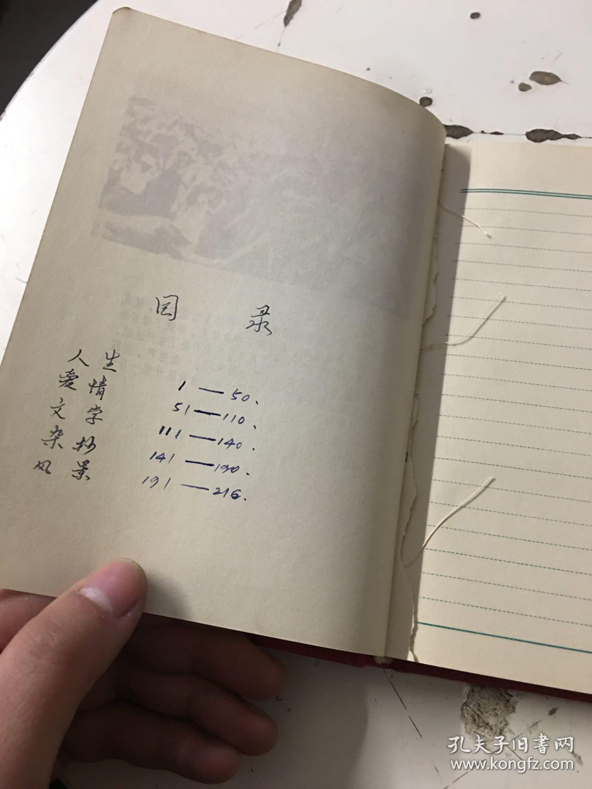 抗大日记本扉页有毛像前面题词三张2插图书内有笔记