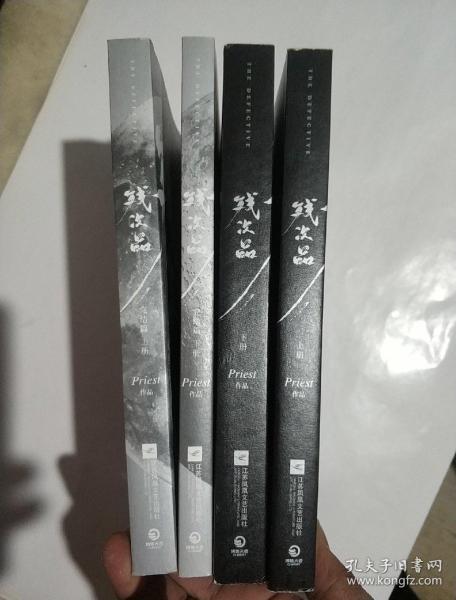 残次品 上下册 残次品:完结篇 上下(4本合售)