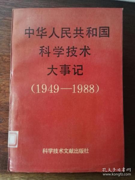 中国最近几年里的科学大事