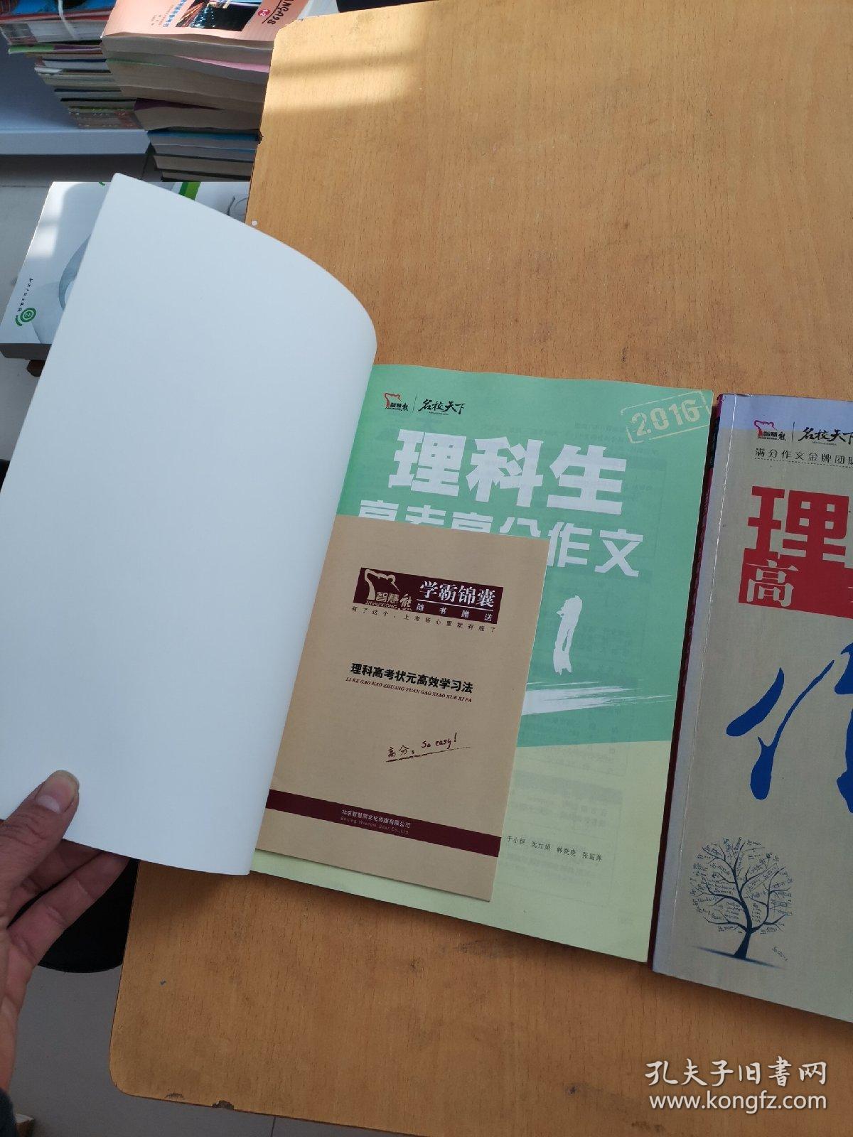 2016理科生高考满分作文特辑 2016理科生高考高分作文