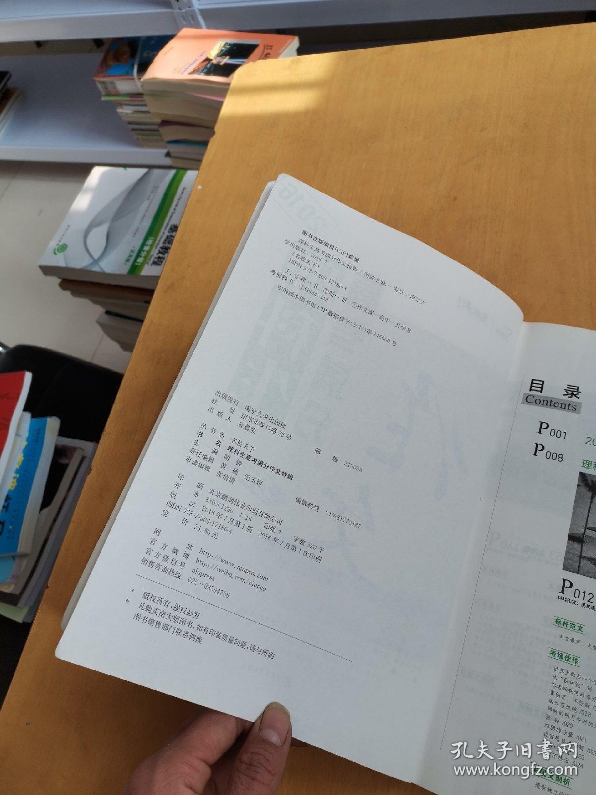 2016理科生高考满分作文特辑 2016理科生高考高分作文