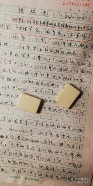 马厍人口