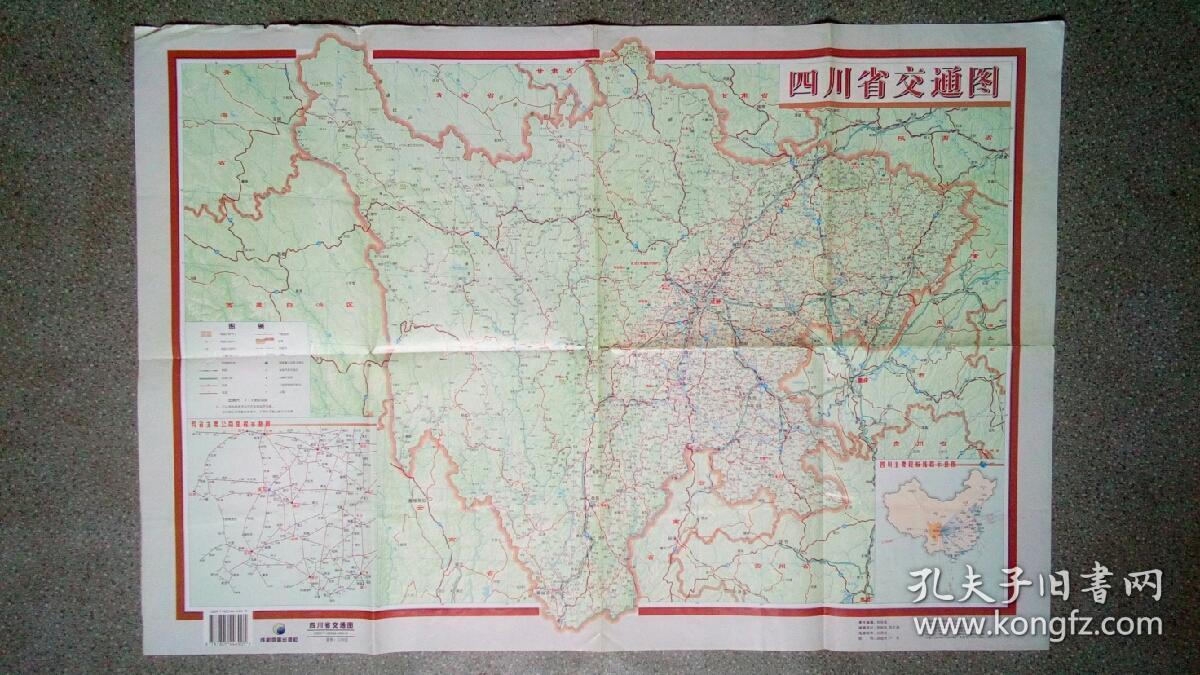 【旧地图】四川省地图 大4开 2006年6月1版1印