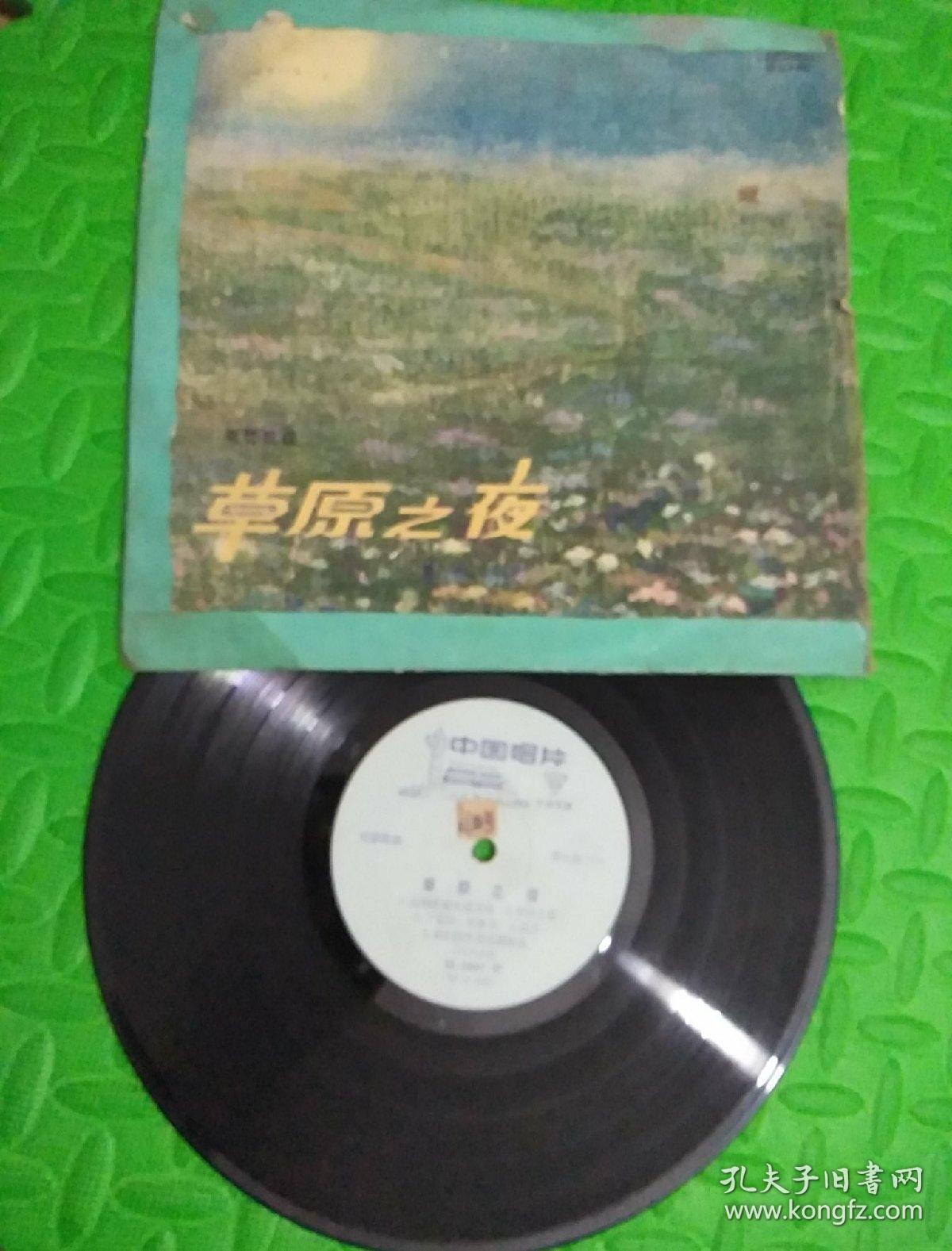 黑胶唱片电影歌曲 草原之夜