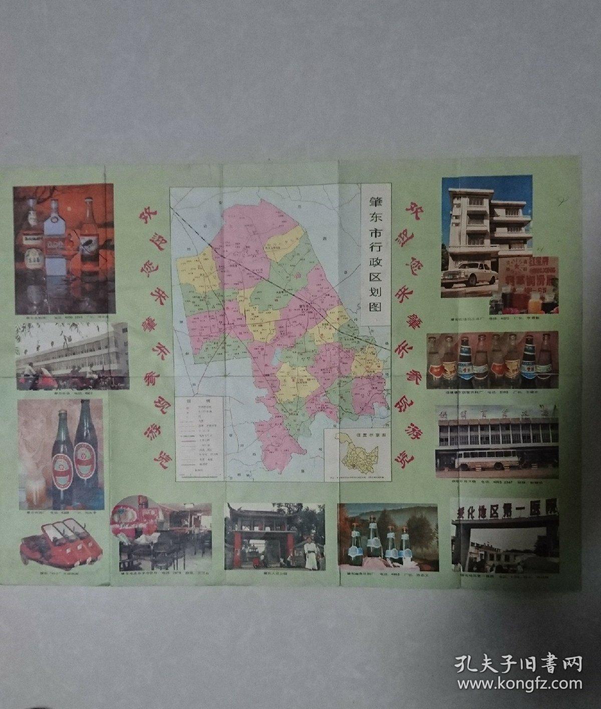 1989年黑龙江省肇东市地图
