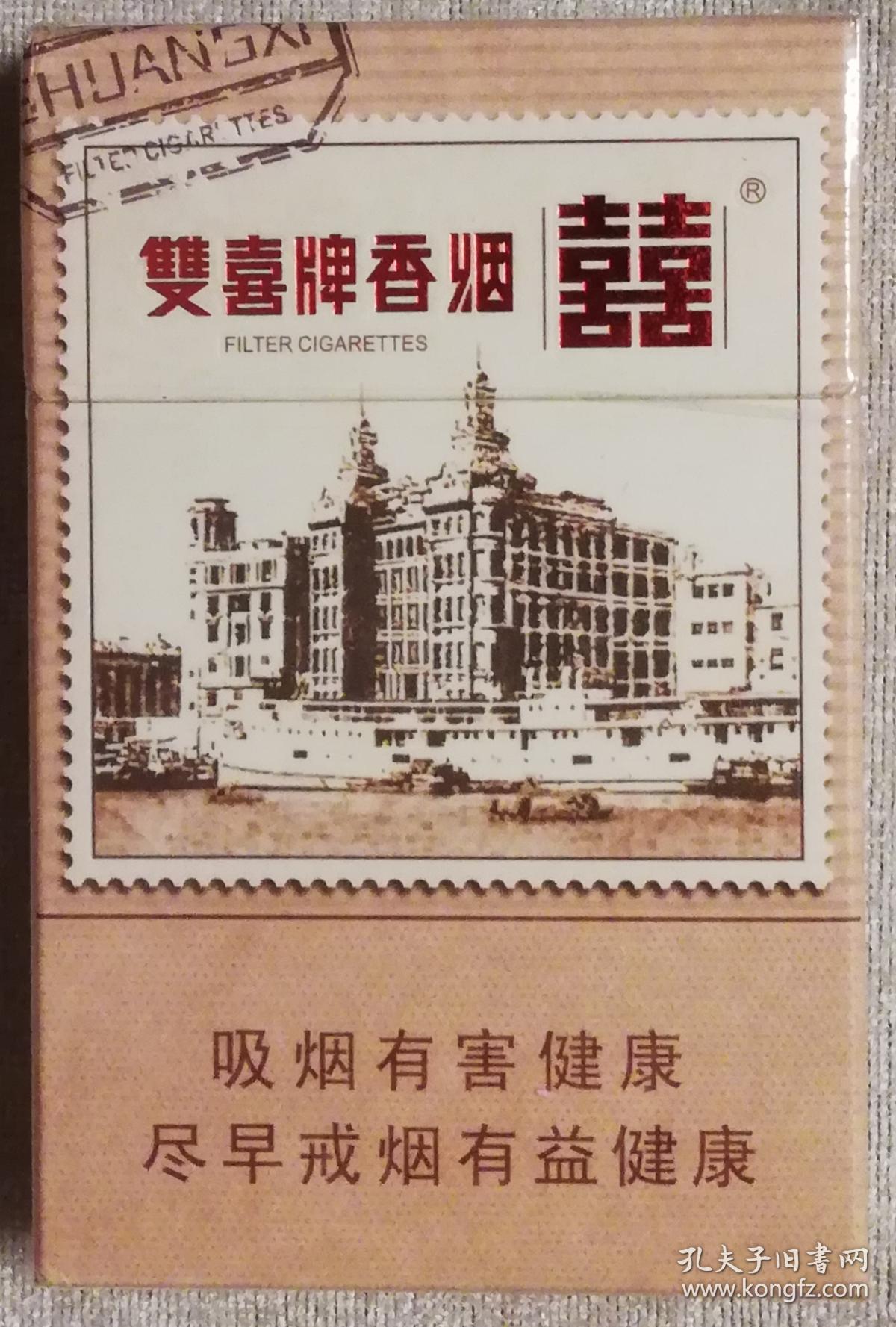 烟盒(双喜牌香烟邮喜)整条10空盒全