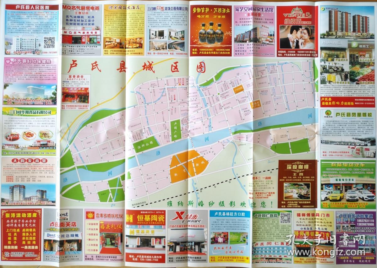 三门峡市卢氏县地图 三门峡市卢氏地图