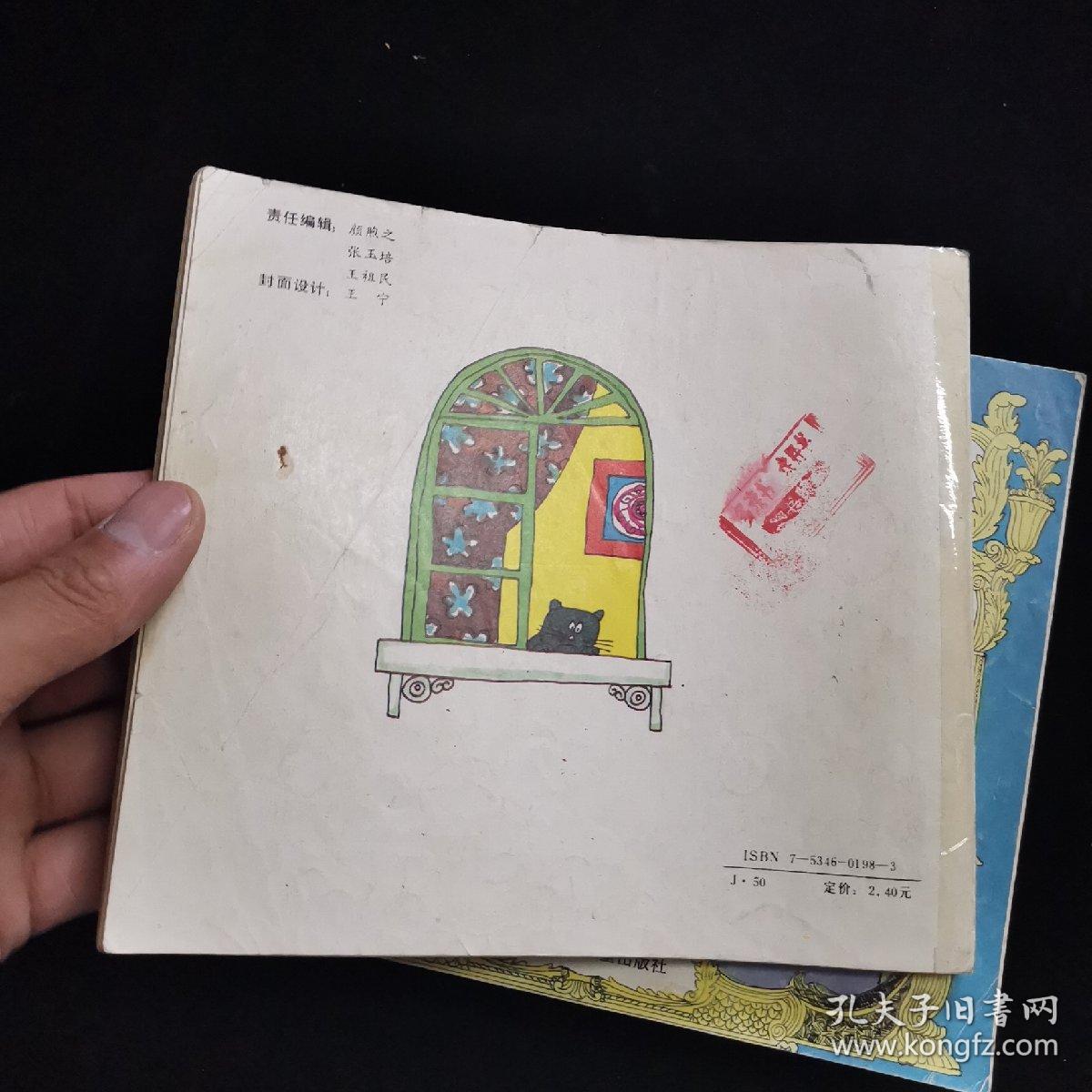 成语中外什么_成语故事图片(3)