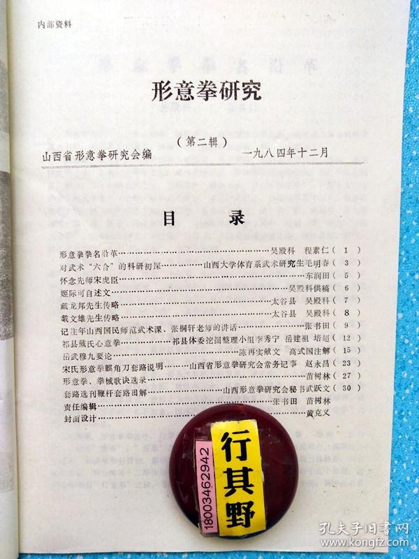 比较法研究期刊是省级的吗 0385fca29af1bbf4_b.jpg