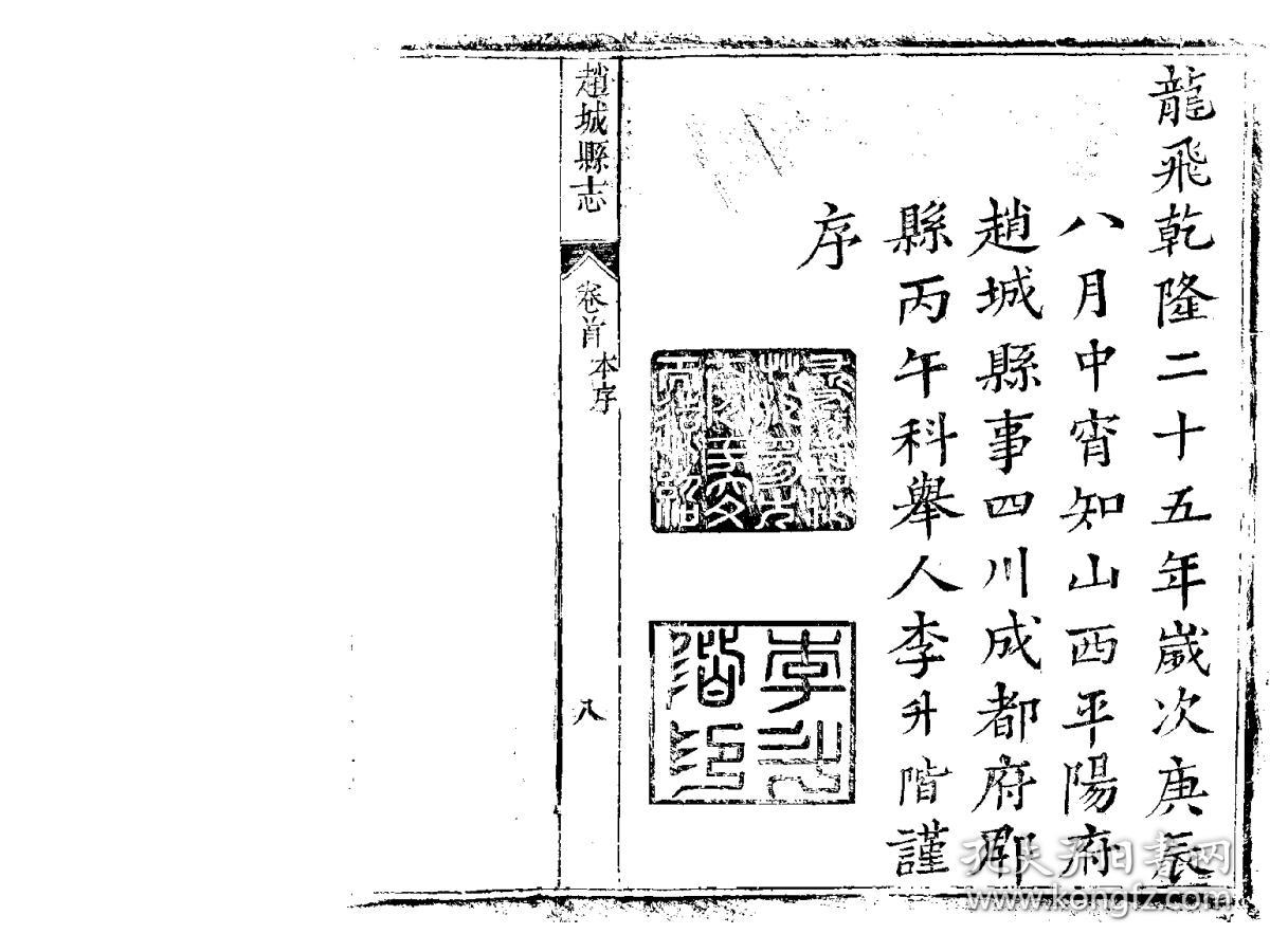 赵城gdp(3)