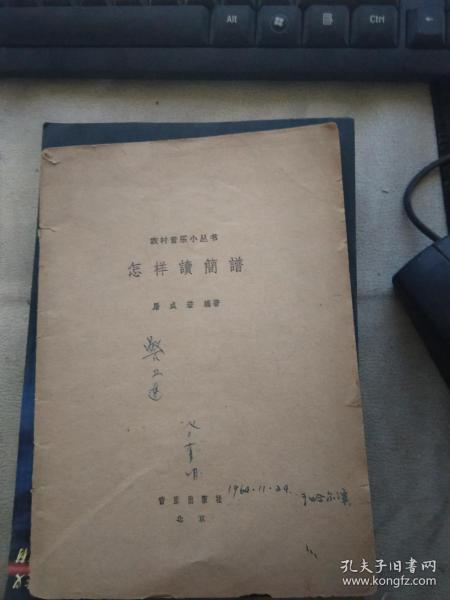 简谱怎样背诵_儿歌简谱