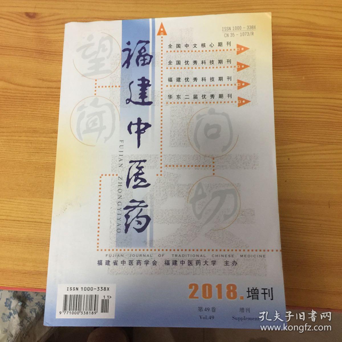 福建中医药大学录取分线数_2014理科296分能被南京邮电大学通达学院录取吗_福建农林大学2018录取分数线