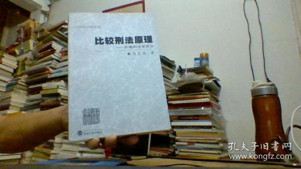 刑法学排名_刑法学讲义(3)