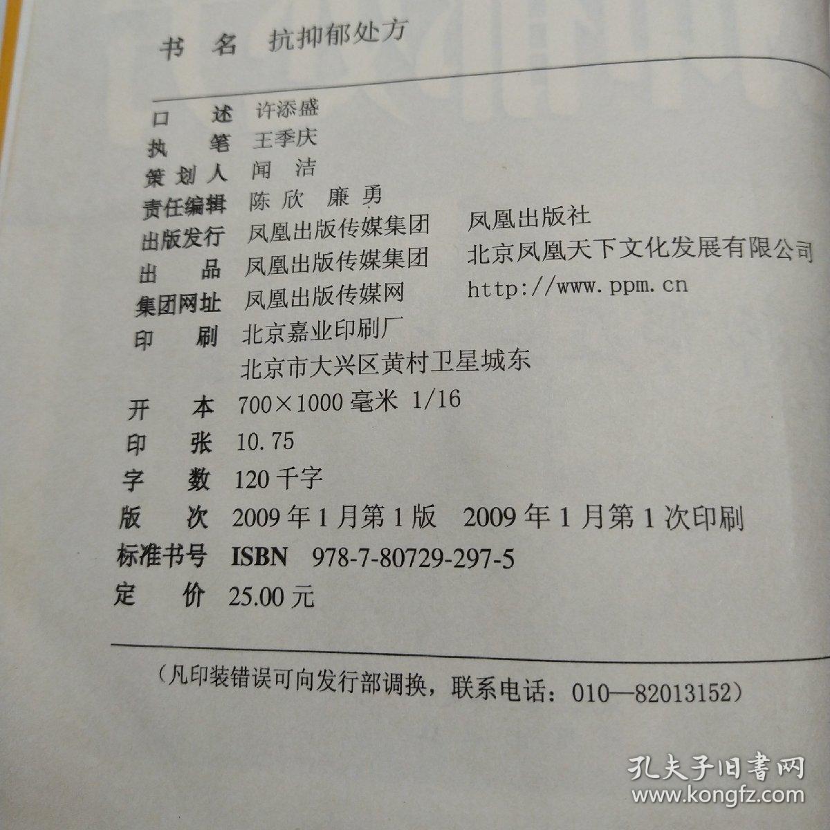 抗抑郁处方:当抑郁症遇上韦小宝