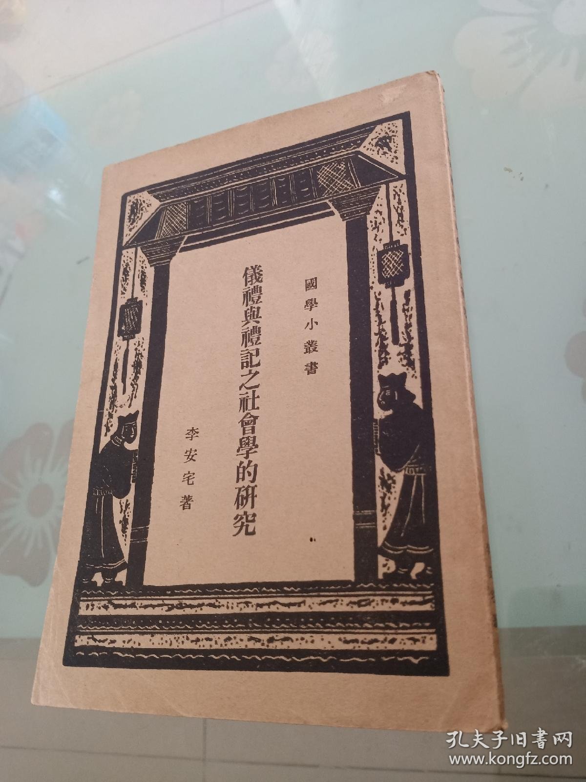 乐经礼记仪礼猜一成语_一图一成语猜答案大全