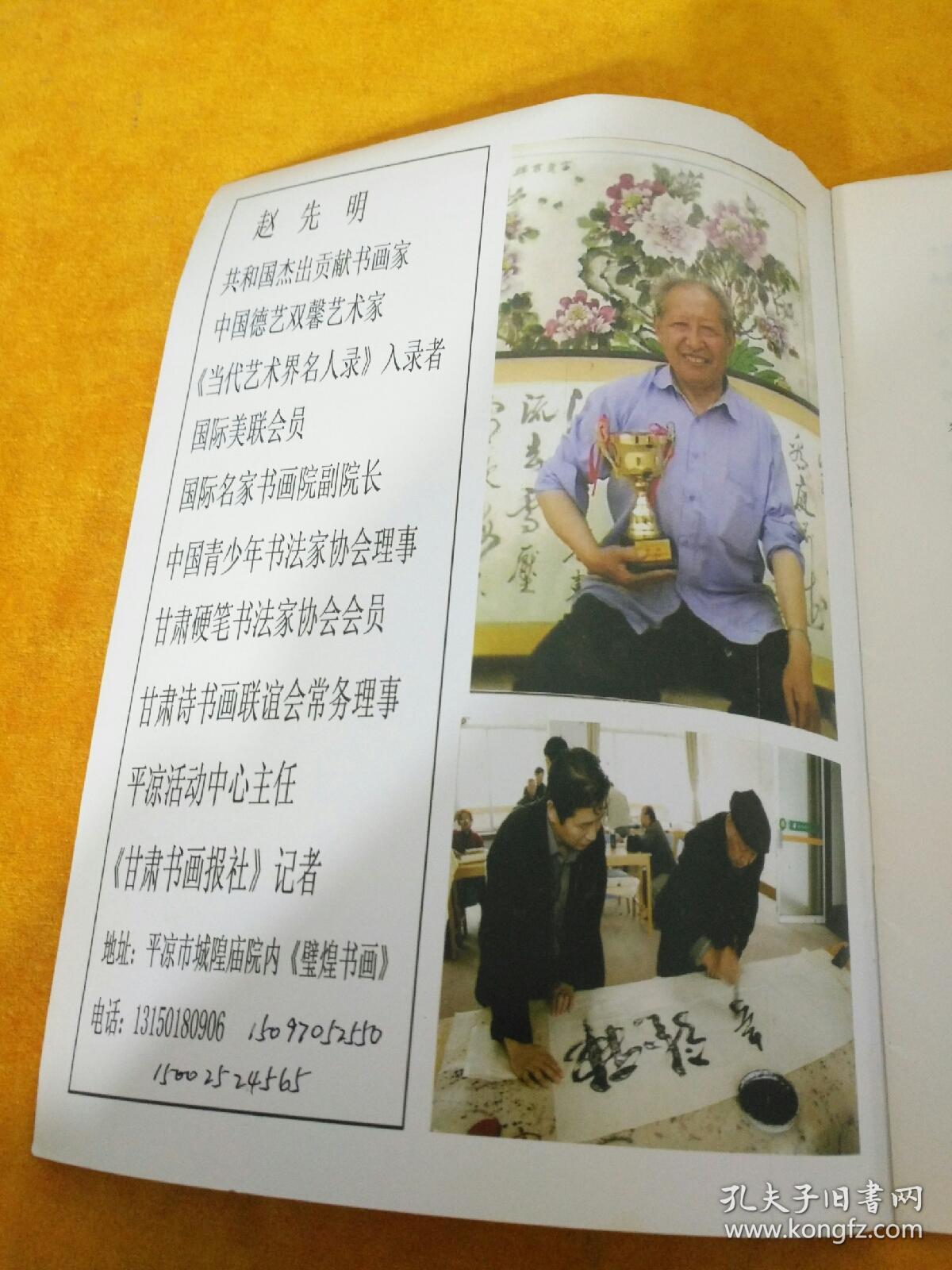 赵光明书法作品选