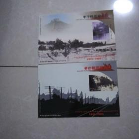 (国家邮政局)枣庄铁道游击队邮资明信片一套4