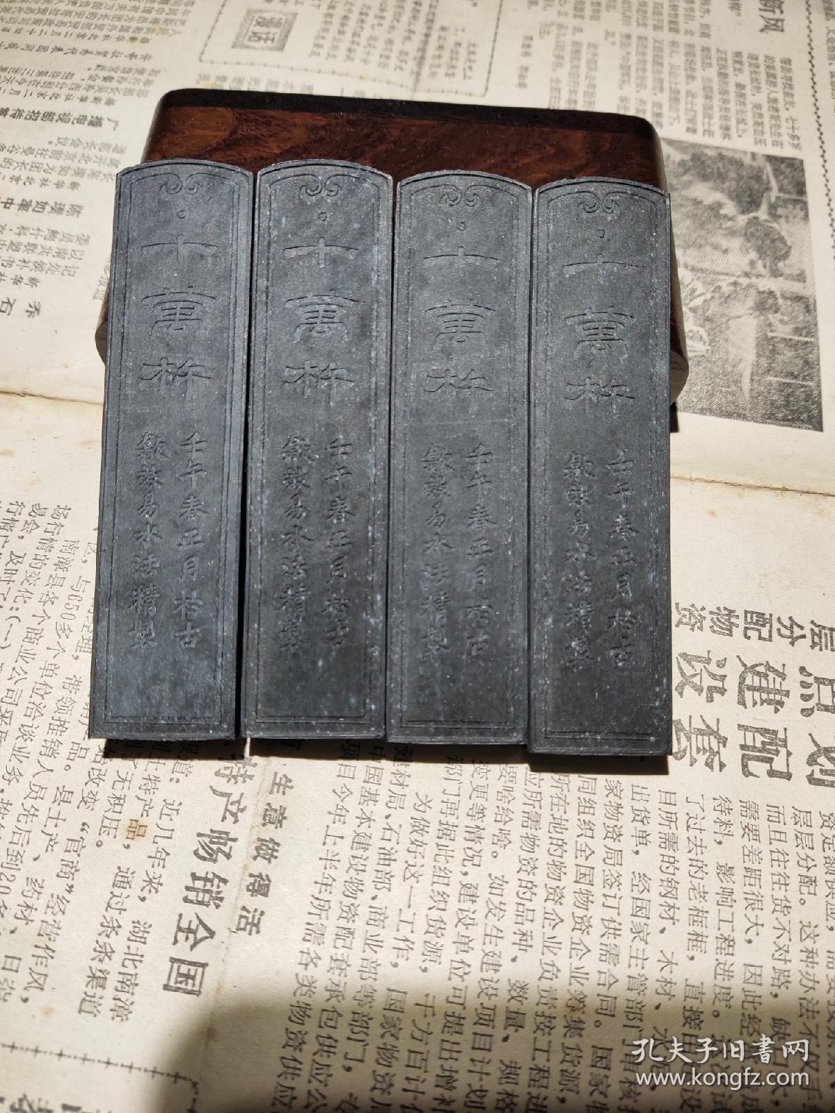 7080年代老胡开文老墨墨条墨块墨锭超漆烟墨