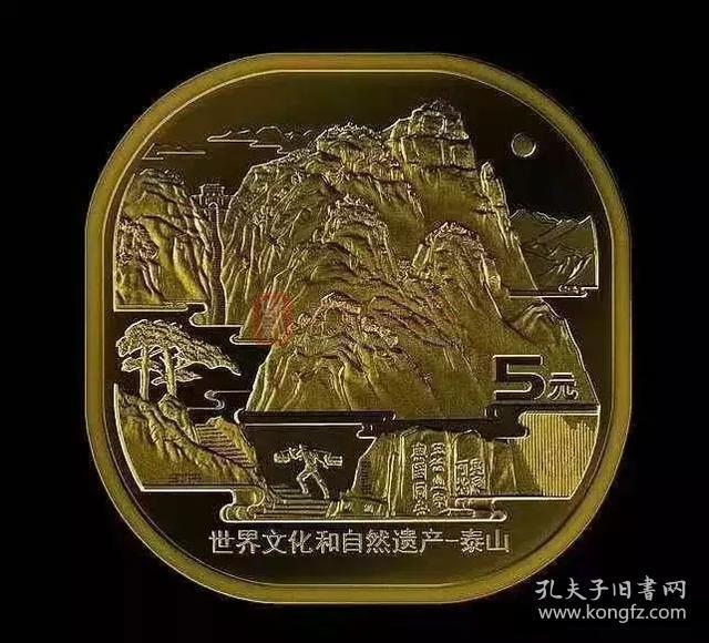 泰山纪念币 一筒价799元