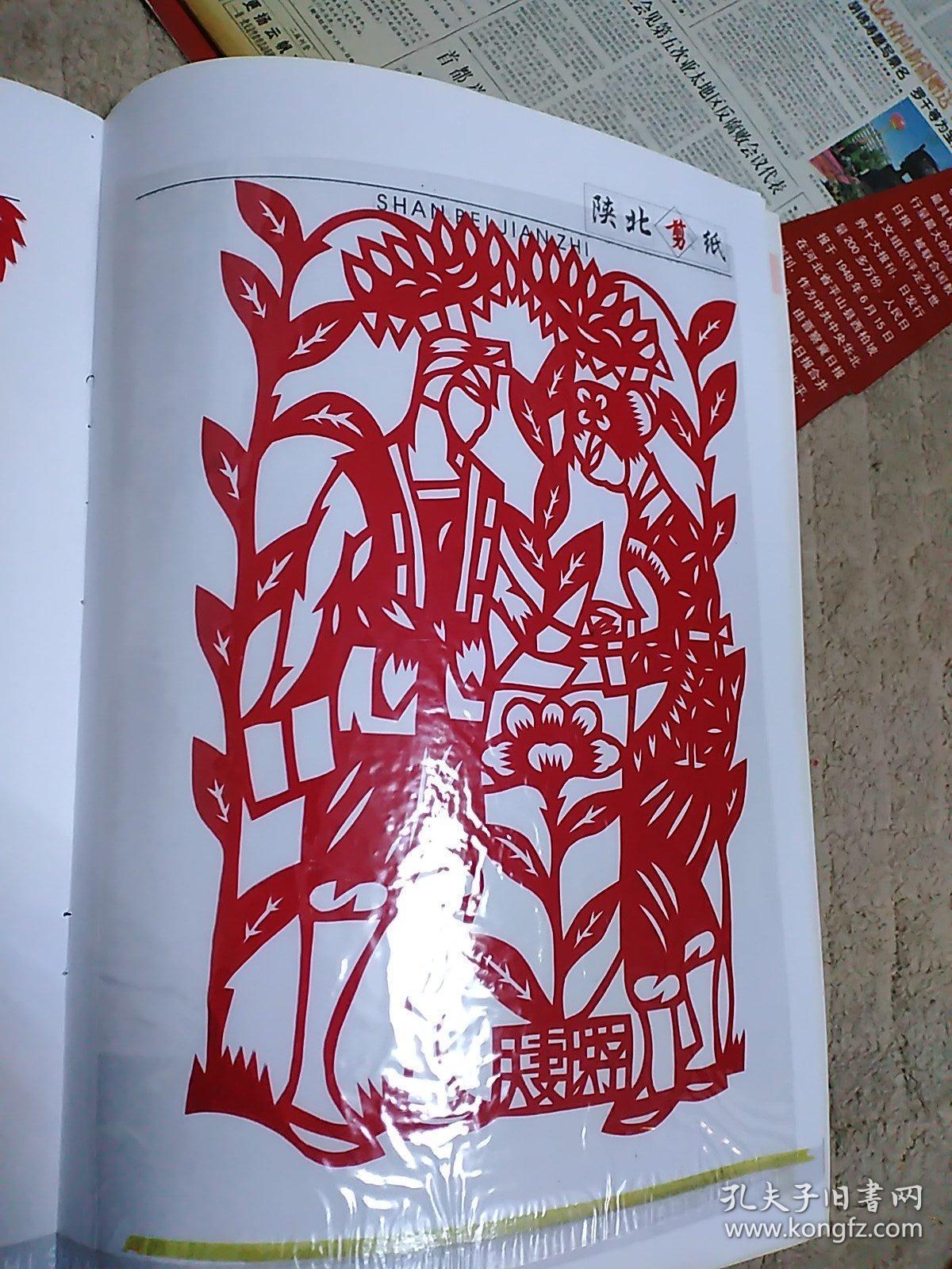 剪纸珍藏——陕北剪纸精品(十张精美剪纸)