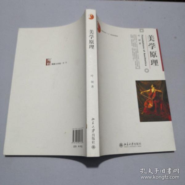 狭义的美是什么美学原理_幸福是什么图片(2)