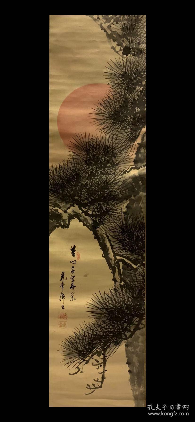 日本回流老字画《苍松红日》图 茶道书房客厅挂轴挂画 真迹包老