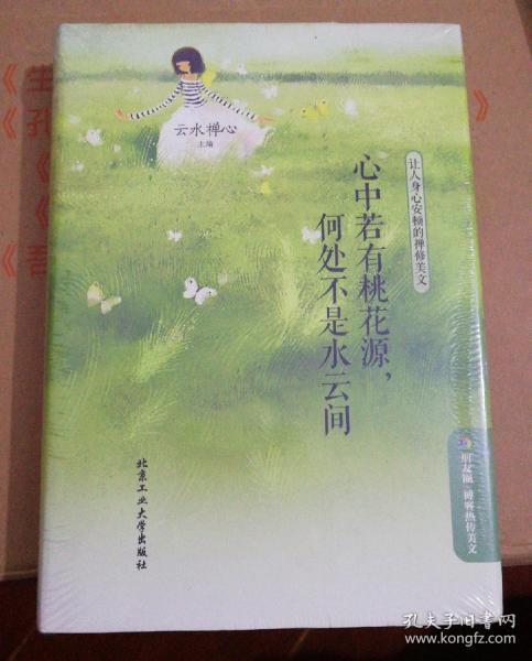 禅水云间简谱_儿歌简谱(3)