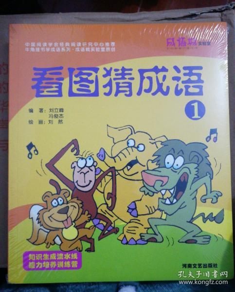 猜成语 云和雨是什么成语_云和雨的成语疯狂猜成语(2)