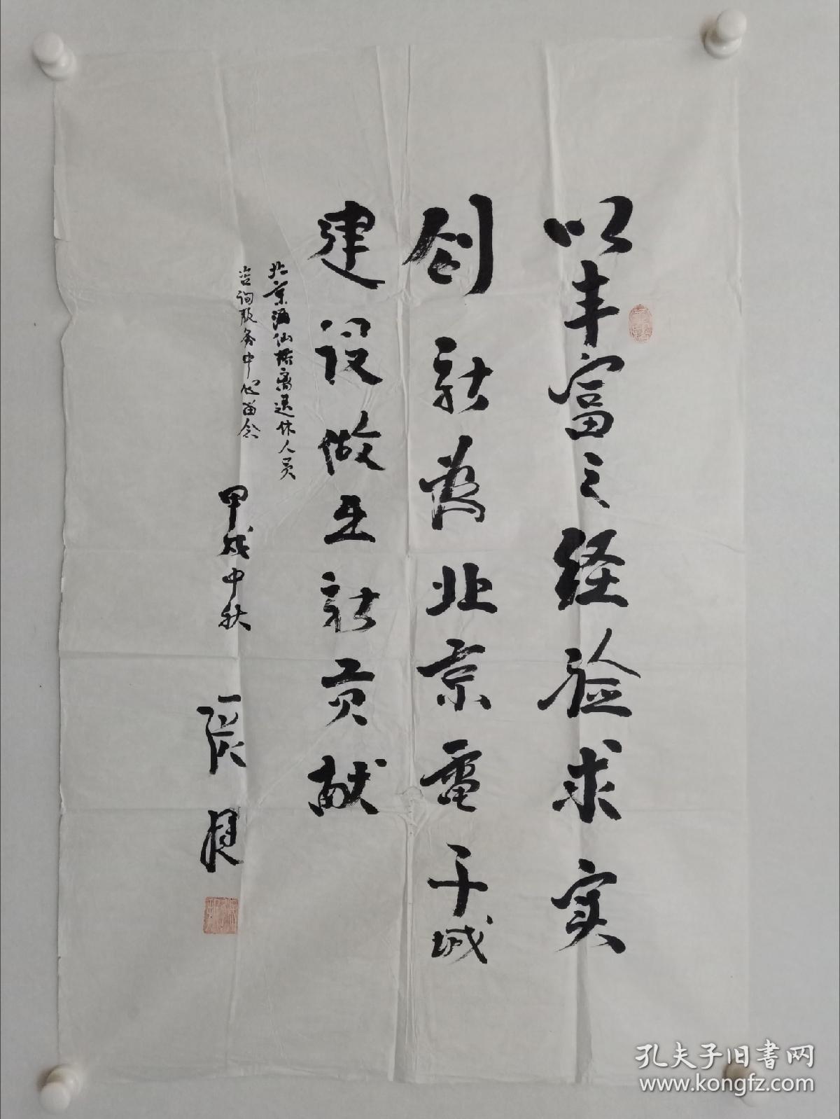 保真书画,国家工业部部长,革命前辈张挺书法一幅,尺寸