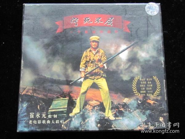 宁死不屈电影主题曲曲谱_怦然心动电影图片